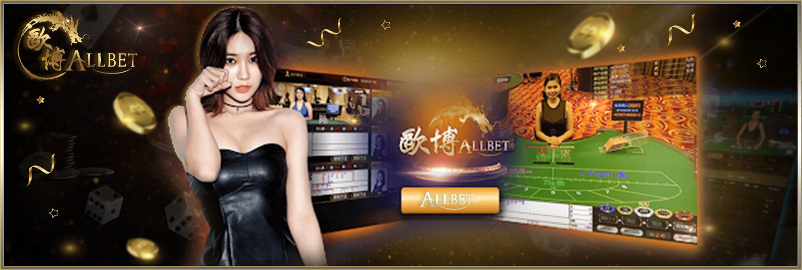 บาคาร่าออนไลน์ allbet เล่นง่าย จ่ายจริง