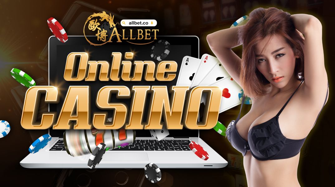 ผู้นำเทคโนโลยี allbet คาสิโน เล่นได้ทุกเกมไม่มีสะดุดเล่นได้ทุกที่ทุกเวลา