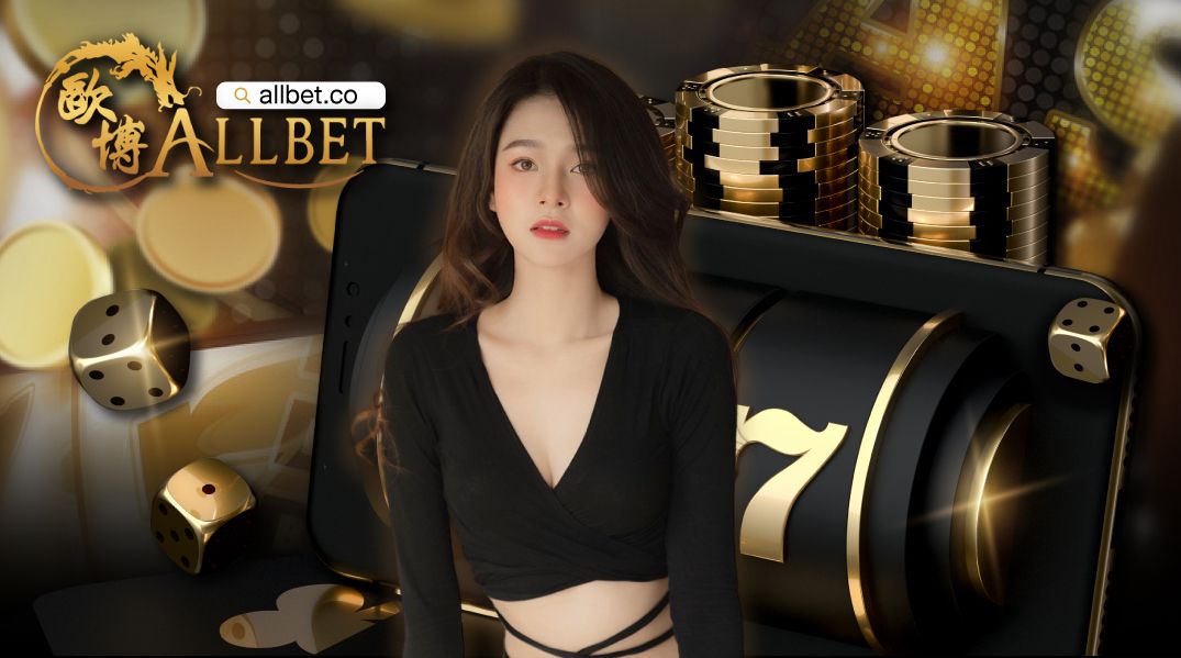 บาคาร่า allbet gaming เกมพนันเว็บตรงไม่ผ่านเอเย่นต์