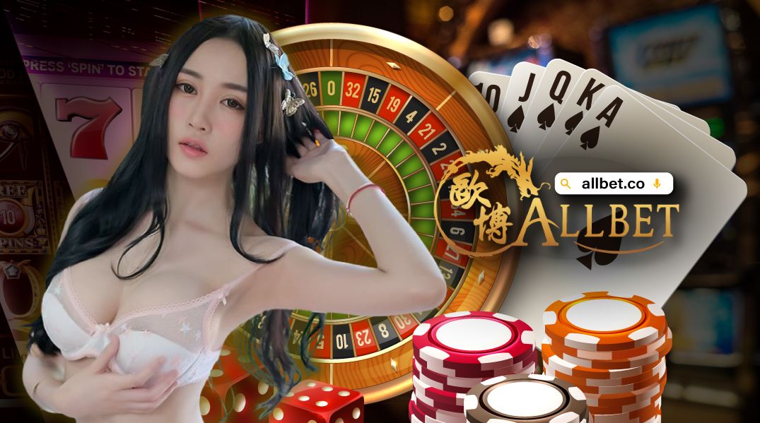 คาสิโน allbet gaming ผู้นำการให้บริการด้านเกมพนันจัดโปรโมชั่นเด็ด