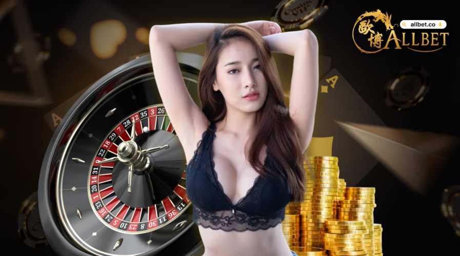 เข้าเล่น คาสิโนสด จากเว็บชื่อดังอย่าง allbet gaming