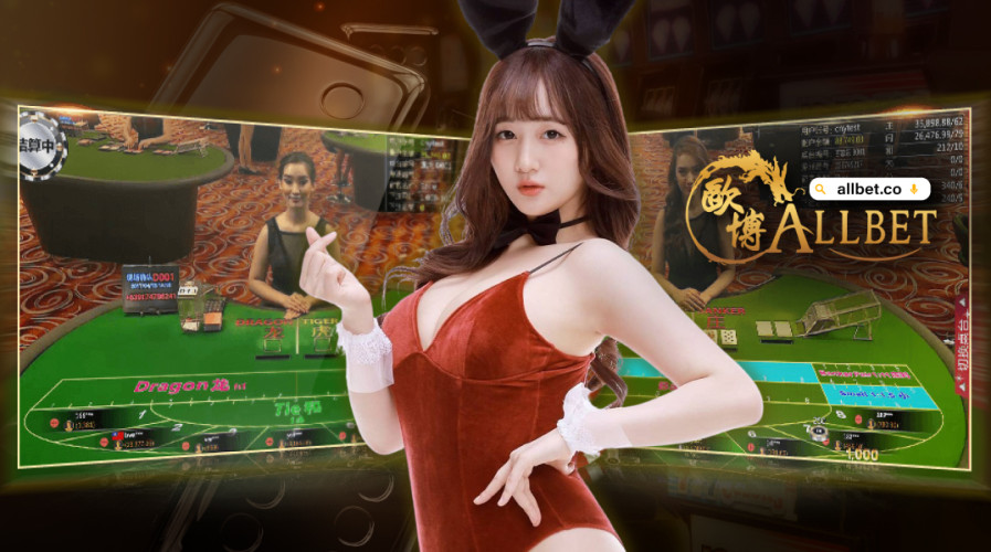 เกมพนันออนไลน์ที่ครองใจผู้เล่นหลายๆคนต้องที่ allbet คาสิโน เท่านั้น