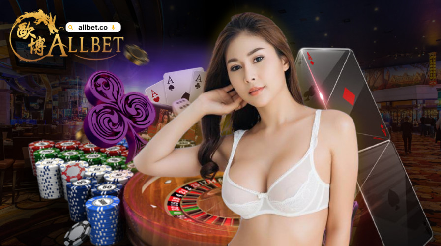 หลักการสังเกตเว็บ คาสิโนออนไลน์ allbet gaming ที่มีความมั่นคงต่อนักเดิมพัน เกมพนันออนไลน์